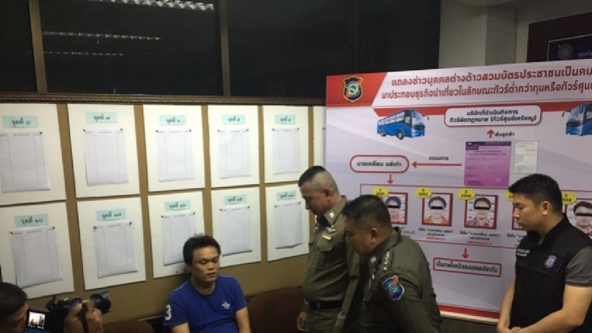 รวบหนุ่มจีนวัย 35 ปลอมบัตรประชาชนไทย รวบหนุ่มจีนวัย 35 ปลอมบัตรประชาชนไทย