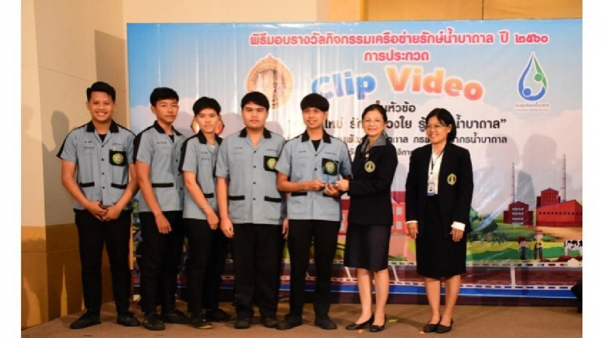 คนรุ่นใหม่ รักษ์ ห่วงใย รู้จักใช้น้ำบาดาล