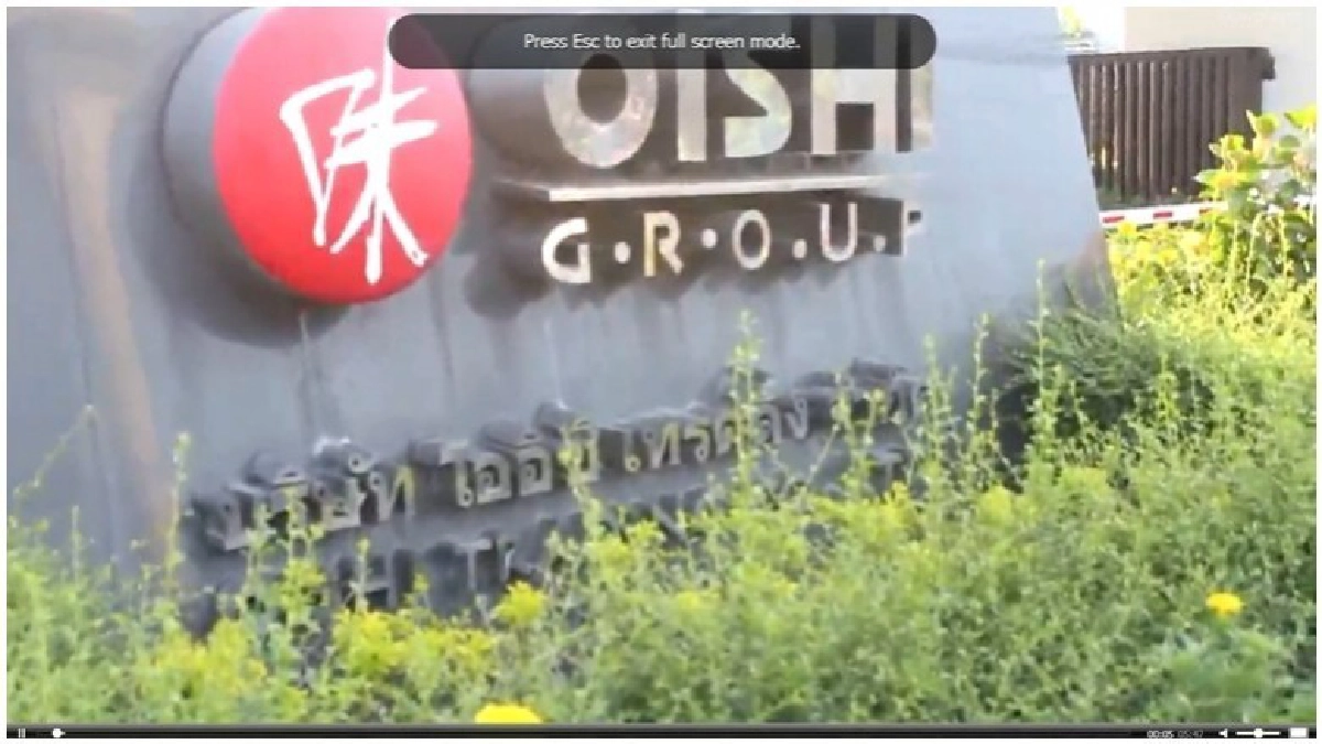 ไฟไหม้โรงงานโออิชิพนักงานวิ่งหนีตาย !! (คลิป ) ไฟไหม้โรงงานโออิชิพนักงานวิ่งหนีตาย !! (คลิป )