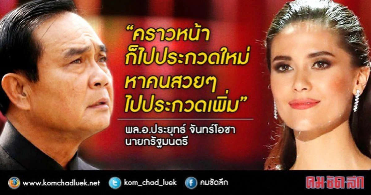 นายกฯให้กำลังใจ ‘มารีญา’ บอกทำดีที่สุดแล้ว นายกฯให้กำลังใจ ‘มารีญา’ บอกทำดีที่สุดแล้ว