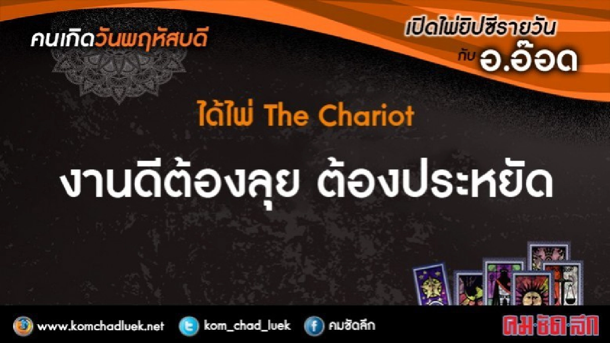 เปิดไพ่ยิปซีรายวัน : พฤ.7ธ.ค.60 เปิดไพ่ยิปซีรายวัน : พฤ.7ธ.ค.60