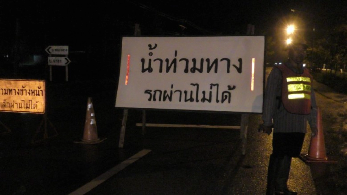 แม่น้ำตรังเอ่อล้นท่วมบ้านเรือน ชาวบ้านขนข้าวของหนีกลางดึก!! 