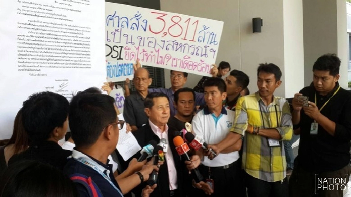 สหกรณ์คลองจั่น จี้ "ดีเอสไอ" เร่งคืนของกลาง สหกรณ์คลองจั่น จี้ "ดีเอสไอ" เร่งคืนของกลาง
