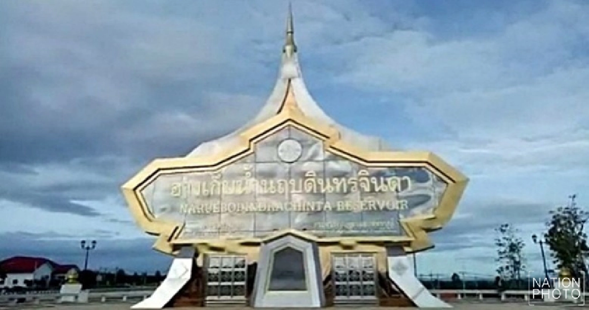 ปราจีนบุรีเตรียมพร้อมรับเสด็จ ‘สมเด็จพระเจ้าอยู่หัว’