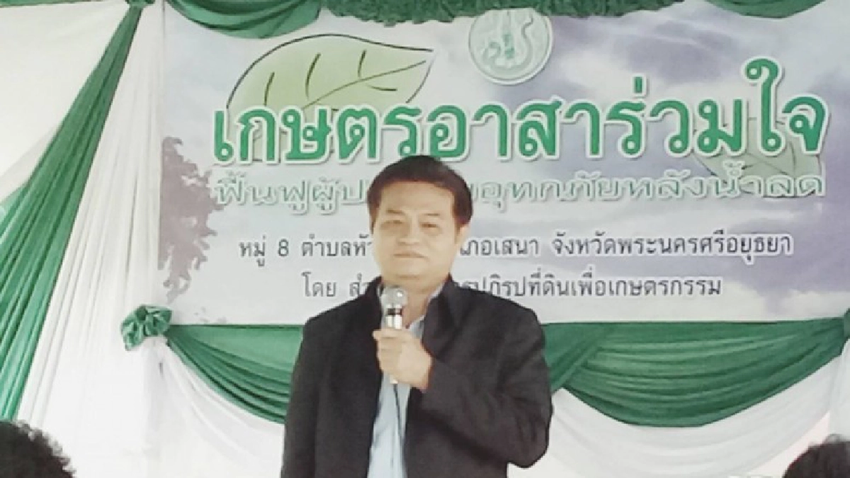 สปก.มอบปัจจัยการยังชีพแก่ผู้ประสบภัยน้ำท่วม