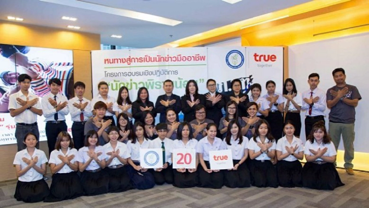 จัดอบรมเชิงปฎิบัติการ “นักข่าวพิราบน้อย” รุ่นที่ 20