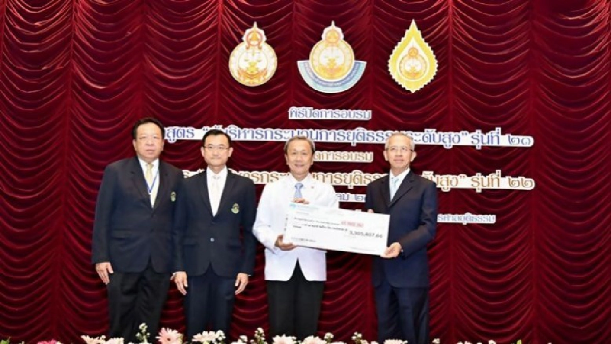 ศาลมอบเงินบริจาค 3 ล้าน รพ.ศิริราช ศาลมอบเงินบริจาค 3 ล้าน รพ.ศิริราช