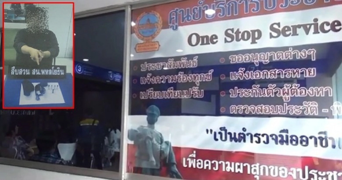 มอบตัวแล้ว !! หนุ่มเลือดร้อนยิงเพื่อนบ้านสาหัส มอบตัวแล้ว !! หนุ่มเลือดร้อนยิงเพื่อนบ้านสาหัส