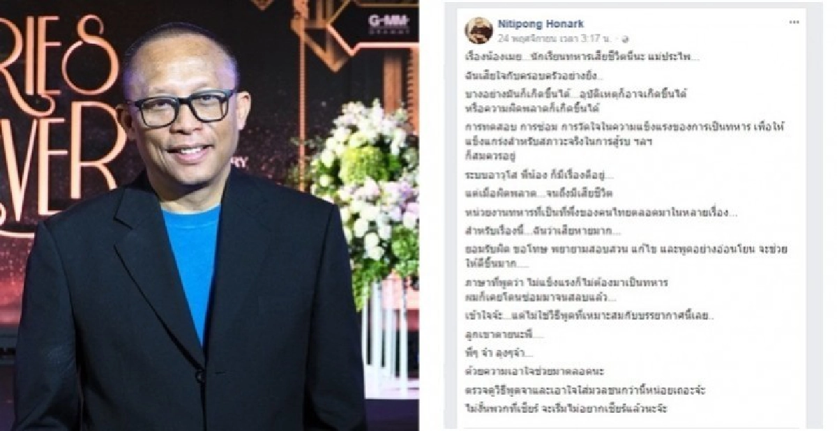'ดี้-นิติพงษ์' วอนผู้ใหญ่บ้านเมืองระวังคำพูด (คลิป) 'ดี้-นิติพงษ์' วอนผู้ใหญ่บ้านเมืองระวังคำพูด (คลิป)