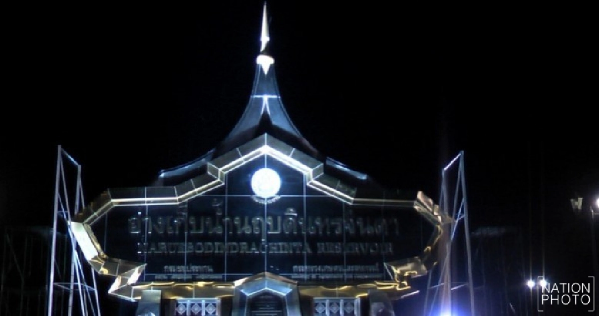 ปราจีนบุรีจัดนางรำ 1,700 คน รำถวาย ร.9 ปราจีนบุรีจัดนางรำ 1,700 คน รำถวาย ร.9