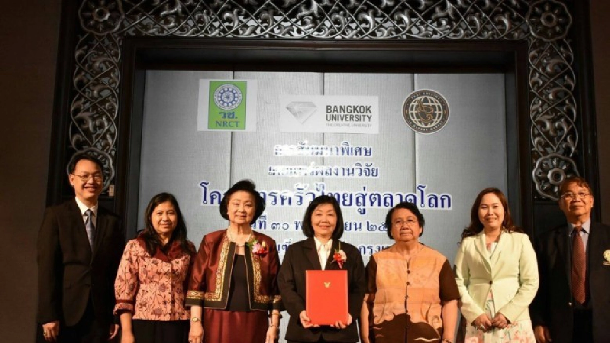 วช. ร่วมกับ ม.กรุงเทพ ผลักดัน “ครัวไทยสู่ครัวโลก”