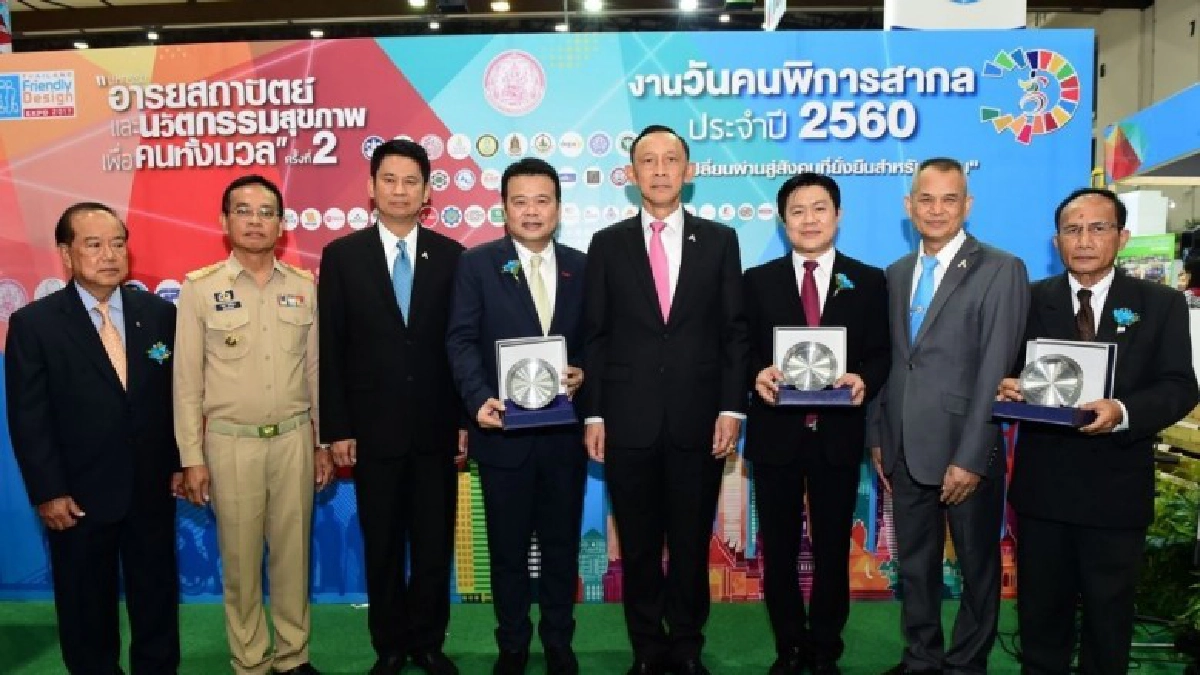 พม.ชูซีพีเอฟ.องค์กรสนับสนุนงานคนพิการดีเด่นประจำปี 2560 พม.ชูซีพีเอฟ.องค์กรสนับสนุนงานคนพิการดีเด่นประจำปี 2560
