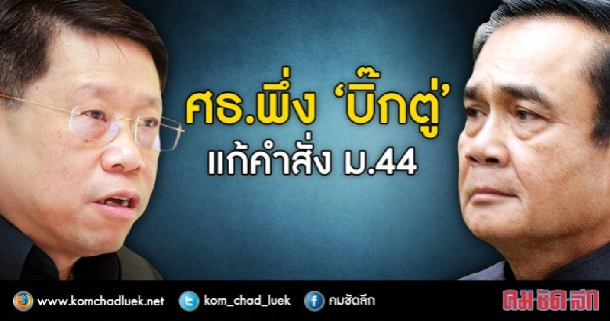 เคลียร์อำนาจ สพท.-ศธจ.ลงตัวธันวานี้!!