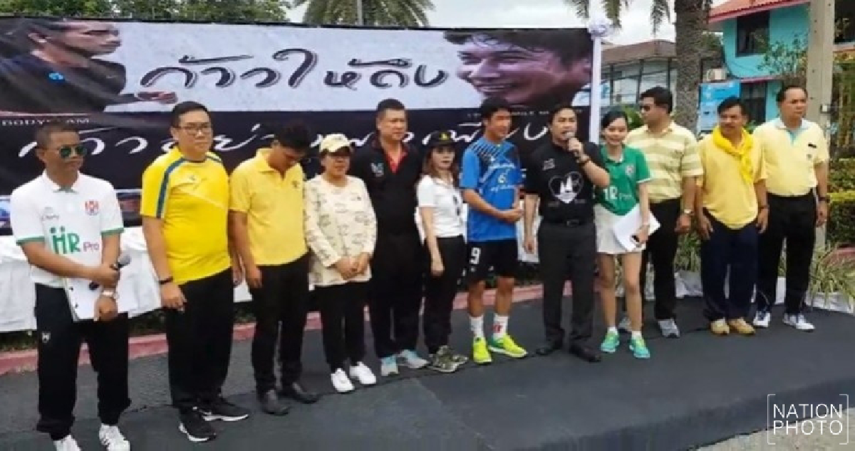 ‘เชษฐ์ สไมล์บัฟฟาโล่’ วิ่งรับบริจาคสมทบ ‘ตูน บอดี้สแลม’