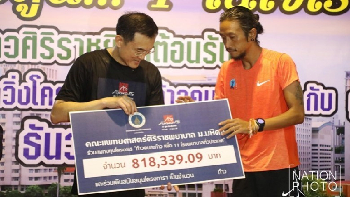 "ตูน" รับมอบเงินบริจาค รพ.ศิริราช(ภาพชุด) "ตูน" รับมอบเงินบริจาค รพ.ศิริราช(ภาพชุด)