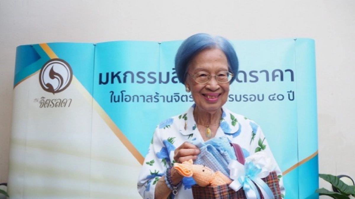 มหกรรมผ้า“ร้านจิตรลดา” 