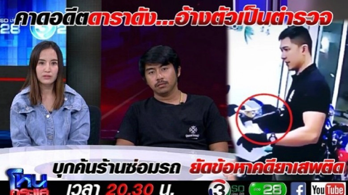 กลุ่มชายฉกรรจ์อ้างตัวเป็นตร.ควงปืนจี้พบเป็นอดีตดาราช่องมากสี กลุ่มชายฉกรรจ์อ้างตัวเป็นตร.ควงปืนจี้พบเป็นอดีตดาราช่องมากสี