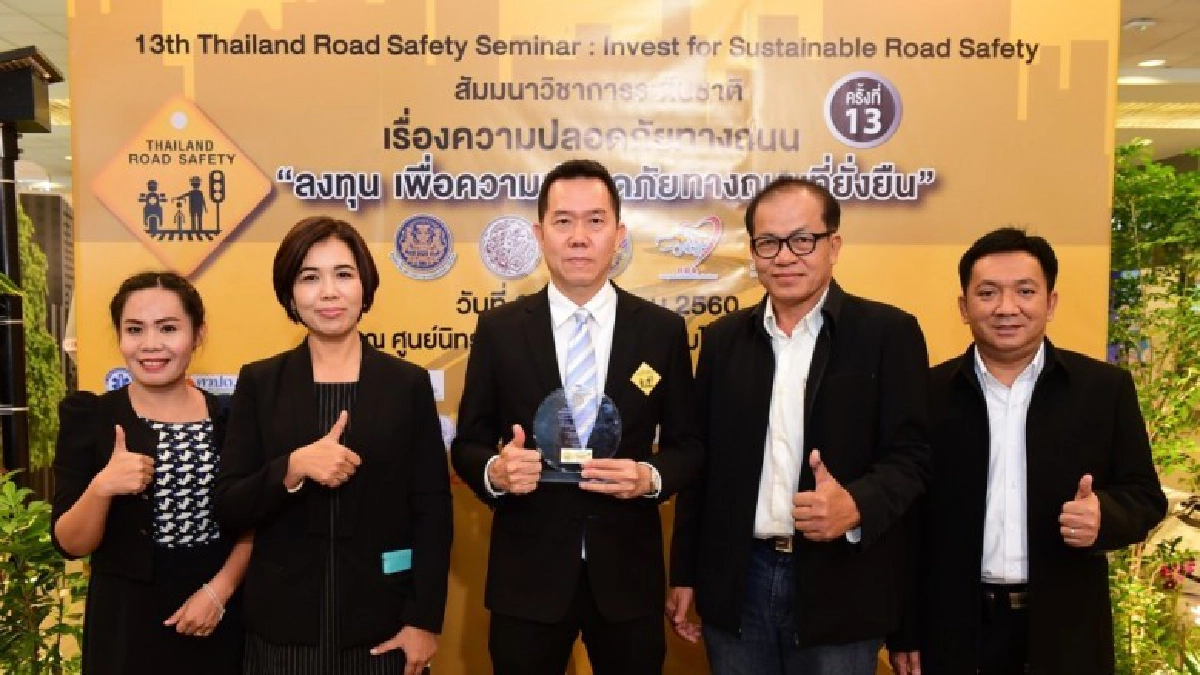 ซีพีเอฟรับรางวัล Road Safety Award สนับสนุนป้องกันอุบัติเหตุ ซีพีเอฟรับรางวัล Road Safety Award สนับสนุนป้องกันอุบัติเหตุ
