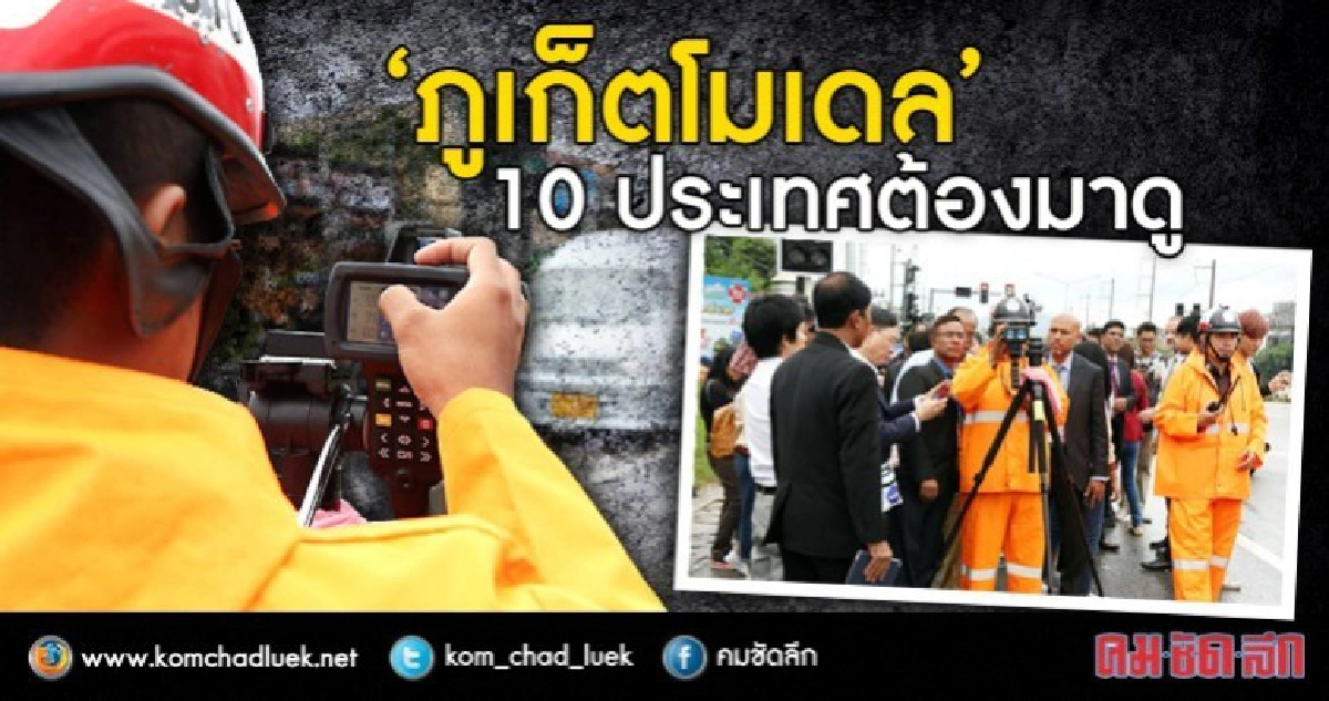 "ภูเก็ตโมเดล"ต้นแบบฮู-ซี ความปลอดภัยทางถนน