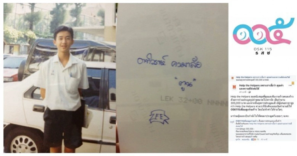 จบประมูลรูปถ่าย ‘พี่ตูน’ 3 แสนบาท !! จบประมูลรูปถ่าย ‘พี่ตูน’ 3 แสนบาท !!