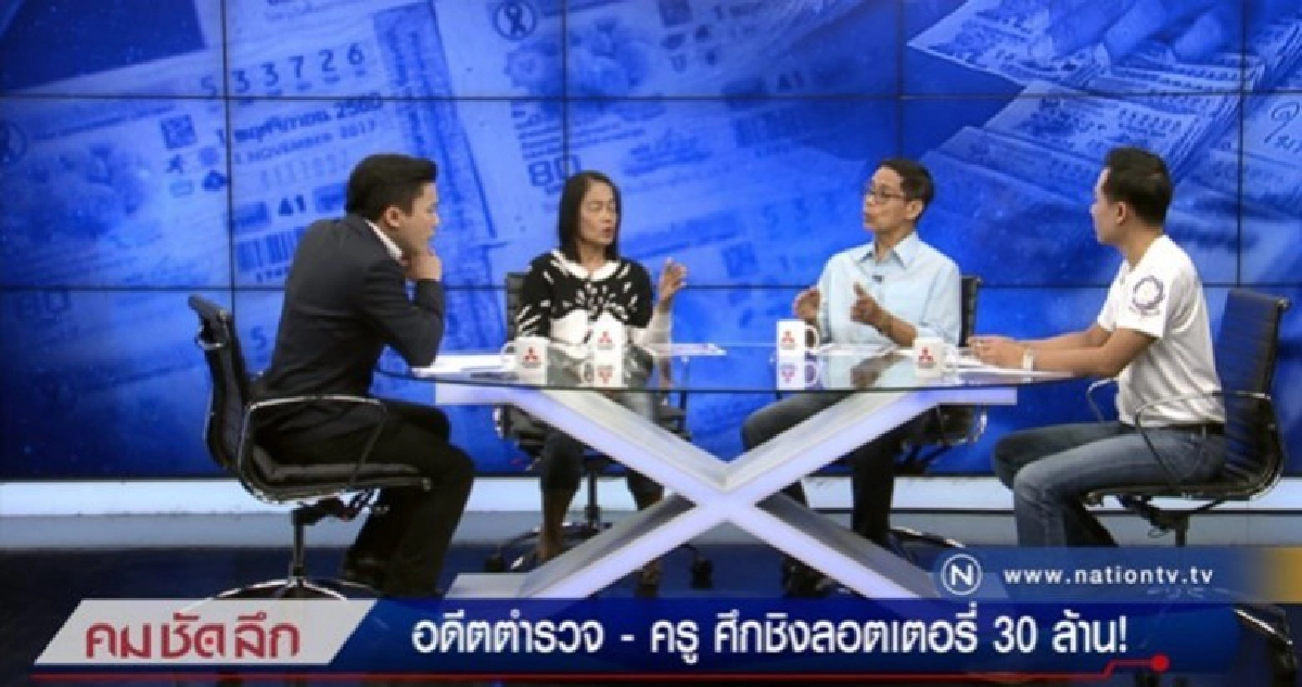 'ทนาย-อดีตตำรวจ'จำลองเหตุการณ์ซื้อลอตเตอรี่