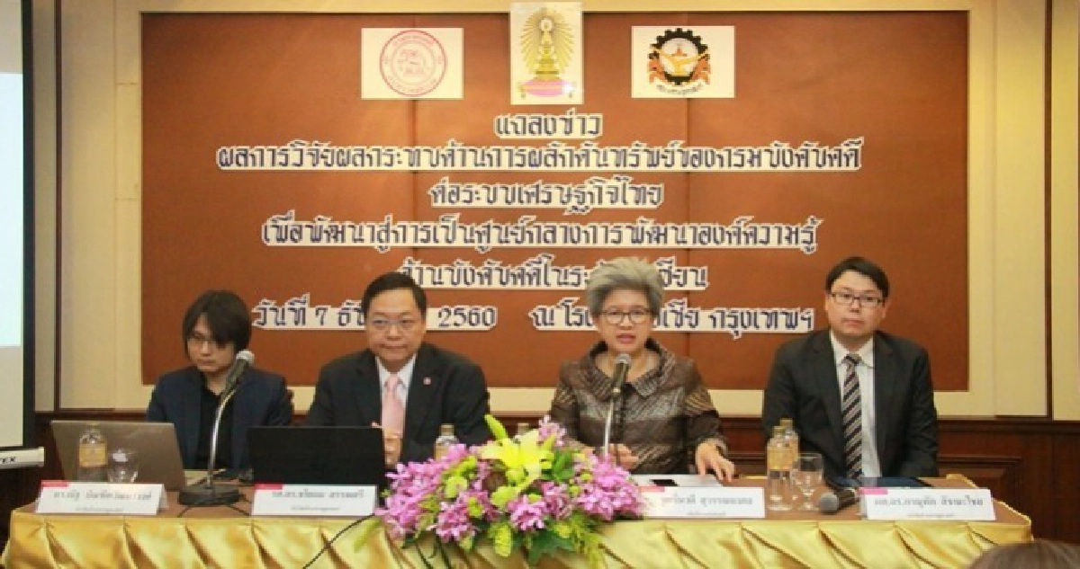 แนะปรับปรุงกระบวนการขายทอดตลาดให้มีปะสิทธิภาพยิ่งขึ้น แนะปรับปรุงกระบวนการขายทอดตลาดให้มีปะสิทธิภาพยิ่งขึ้น