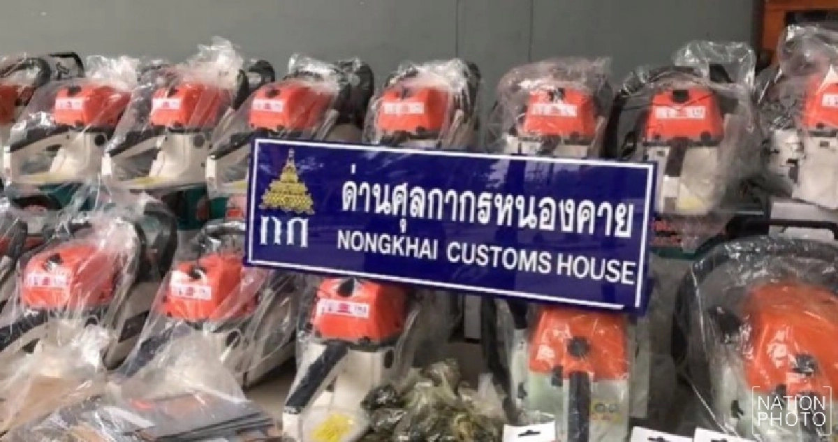 ศุลกากรหนองคายยึดเลื่อยโซ่ยนต์ลักลอบหนีภาษี