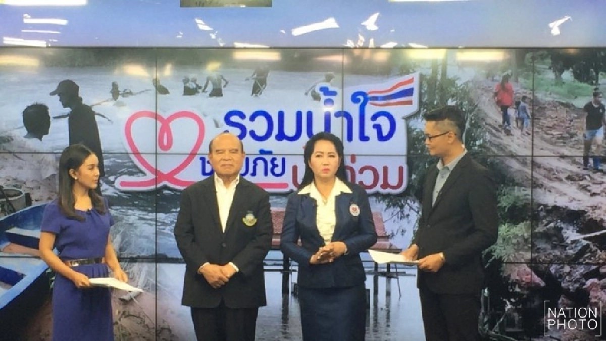 "ทีวีเนชั่น" ร่วม "สมาคมชาวปักษ์ใต้" ระดมเงินช่วยน้ำท่วม "ทีวีเนชั่น" ร่วม "สมาคมชาวปักษ์ใต้" ระดมเงินช่วยน้ำท่วม