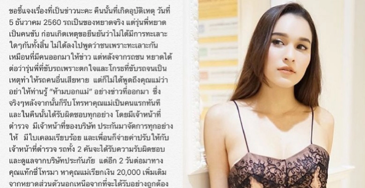 'หยาด' เคลียร์บ้าง กรณีร่วมเหตุการณ์ 'บีเอ็ม' ชนไม่รับผิดชอบ 'หยาด' เคลียร์บ้าง กรณีร่วมเหตุการณ์ 'บีเอ็ม' ชนไม่รับผิดชอบ