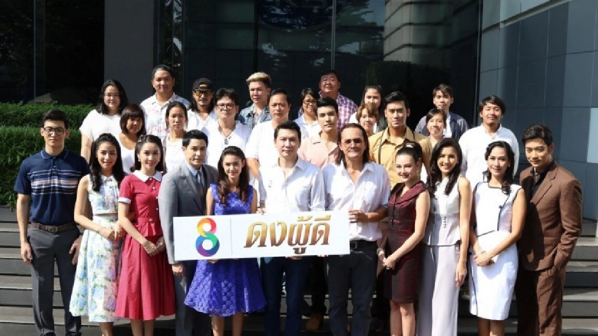 บวงสรวง “ดงผู้ดี”  คว้า “สมาร์ท – นนนี่” ประชันดราม่า 