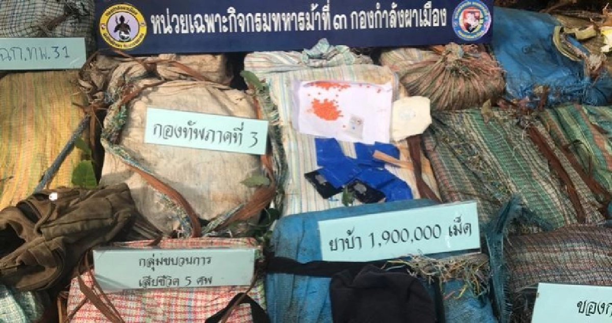 เหตุปะทะยาบ้า5ศพ-นับใหม่ได้เพิ่มรวมเกือบ3ล้านเม็ด เหตุปะทะยาบ้า5ศพ-นับใหม่ได้เพิ่มรวมเกือบ3ล้านเม็ด