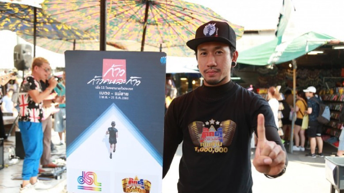“ชมพู-หนุ่ม” นำทีมเงาเสียงตูน บอดี้สแลม ร่วมรับบริจาค
