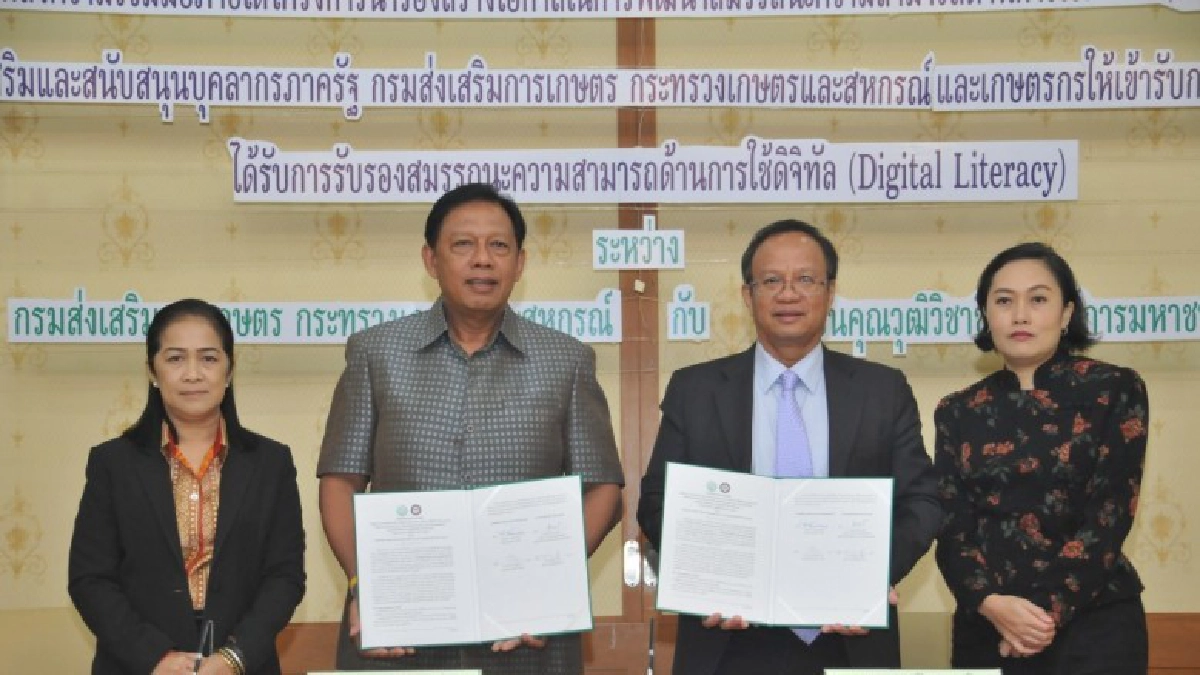 ผนึก สถาบันคุณวุฒิวิชาชีพพัฒนาสมรรถนะการใช้ดิจิทัล 