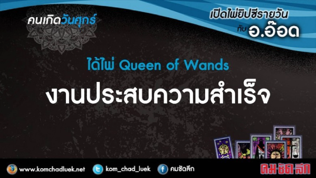 เปิดไพ่ยิปซีรายวัน : ศ.15ธ.ค.60 เปิดไพ่ยิปซีรายวัน : ศ.15ธ.ค.60