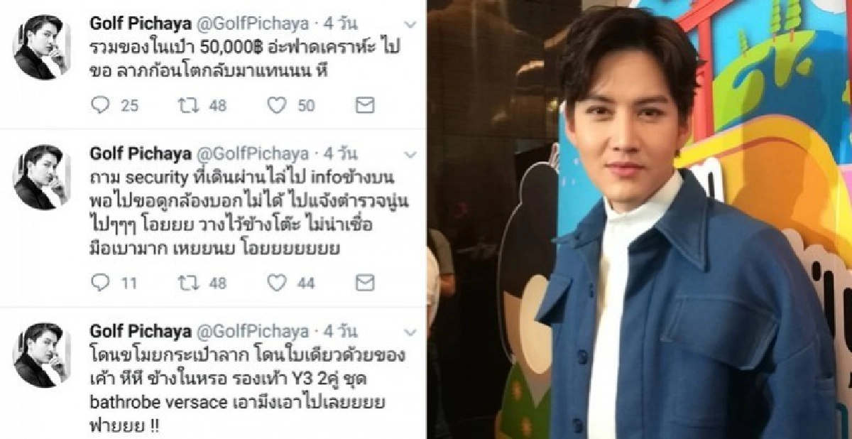'กอล์ฟ' เจอดีที่ต่างแดน !!! (คลิป) 'กอล์ฟ' เจอดีที่ต่างแดน !!! (คลิป)