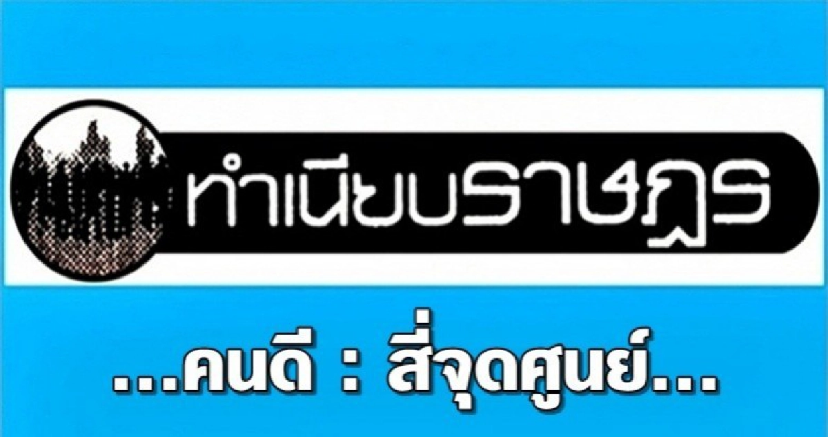 ...คนดี : สี่จุดศูนย์... ...คนดี : สี่จุดศูนย์...