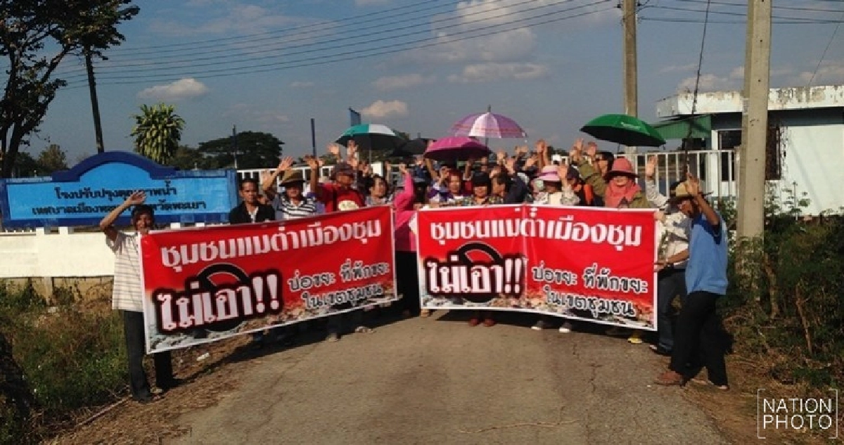 ชาวบ้านพะเยารวมตัวค้านโรงคัดแยกขยะ ชาวบ้านพะเยารวมตัวค้านโรงคัดแยกขยะ