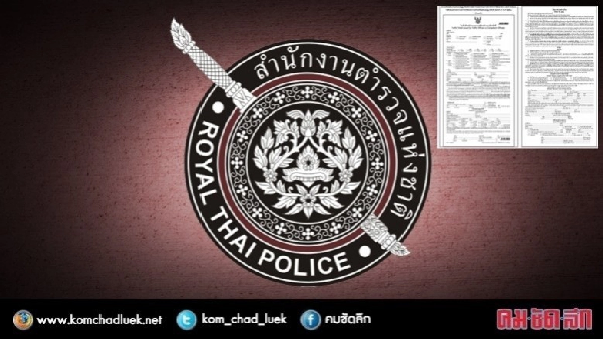 เริ่มแล้ว !! ใบสั่งแบบใหม่จ่ายค่าปรับผ่านธนาคาร เริ่มแล้ว !! ใบสั่งแบบใหม่จ่ายค่าปรับผ่านธนาคาร
