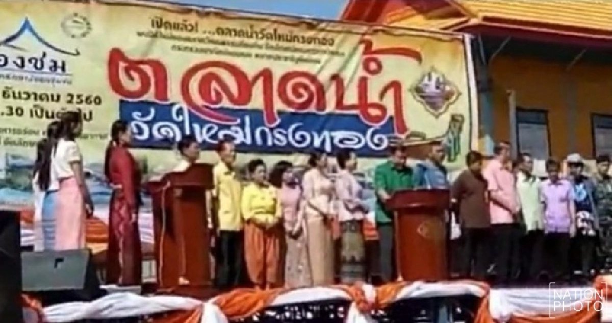 ปราจีนบุรีเปิด “ตลาดประชารัฐต้องชม” ปราจีนบุรีเปิด “ตลาดประชารัฐต้องชม”