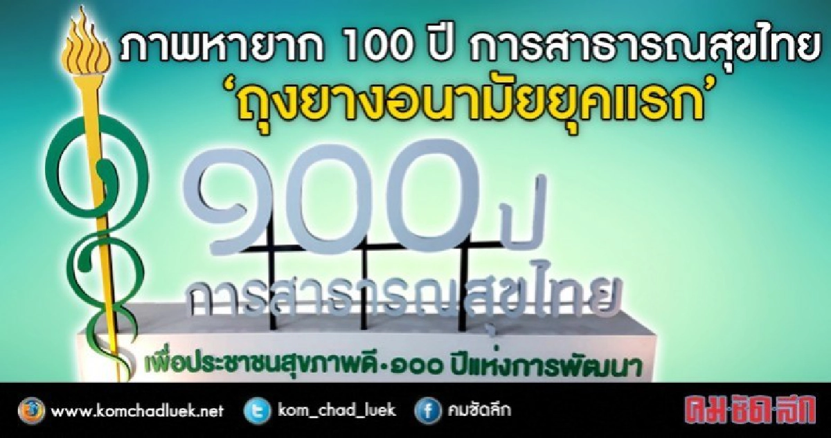 "ถุงยางอนามัยยุคแรก"ทำจากลำไส้สัตว์ "ถุงยางอนามัยยุคแรก"ทำจากลำไส้สัตว์