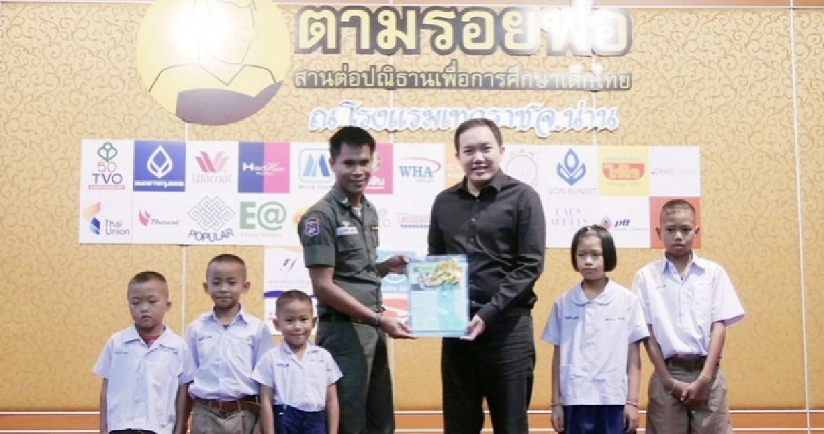 “ไวไว”มอบสื่อการเรียนการสอนโรงเรียน จ.น่าน “ไวไว”มอบสื่อการเรียนการสอนโรงเรียน จ.น่าน