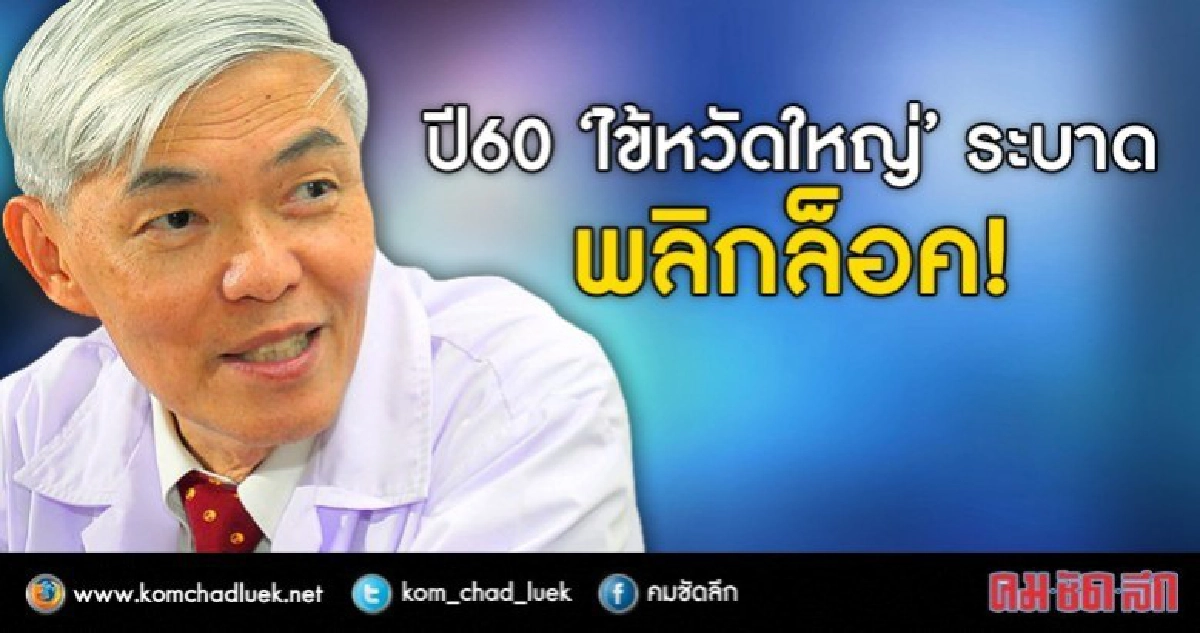 วัคซีนไข้หวัดใหญ่ปี60 มีประสิทธิภาพค่อนข้างต่ำ วัคซีนไข้หวัดใหญ่ปี60 มีประสิทธิภาพค่อนข้างต่ำ