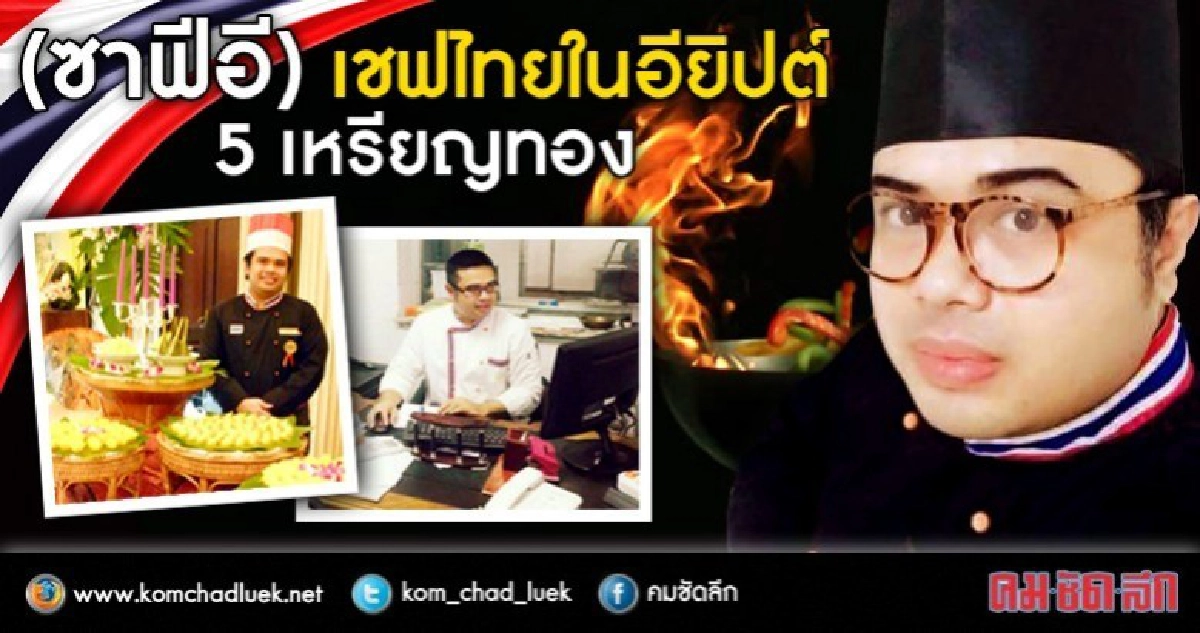 ชีวิตที่เลือกเดินกับรางวัลที่เลือกได้