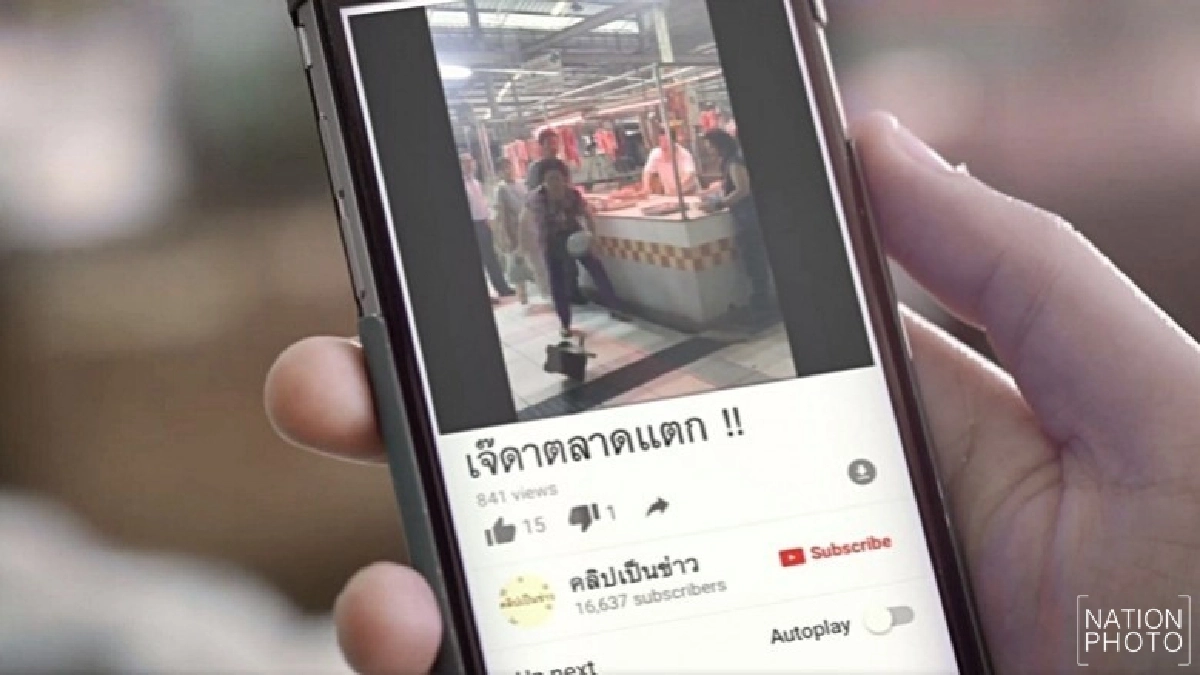 คลิปดีที่ควรดู !! อย่าตัดสินคนจากด้านเดียว