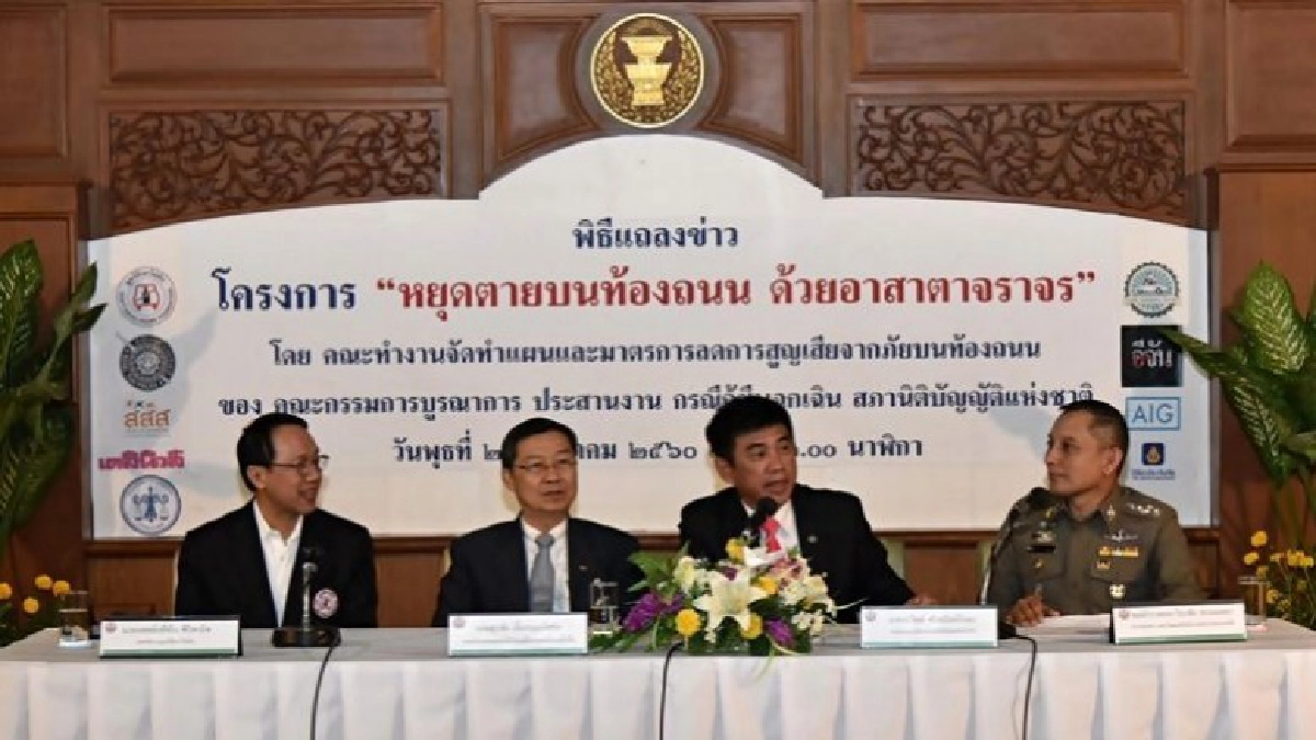 สนช.เปิด "อาสาตาจราจร" สนช.เปิด "อาสาตาจราจร"