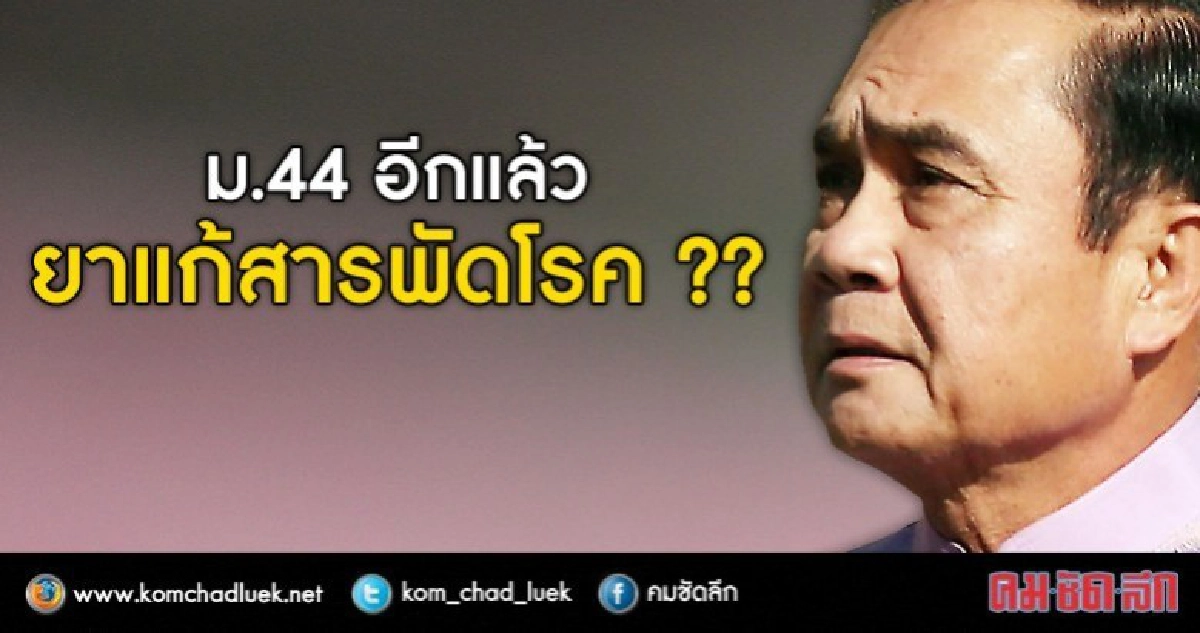 ราชการอืด ดันสินบนอำนวยความสะดวกพุ่ง