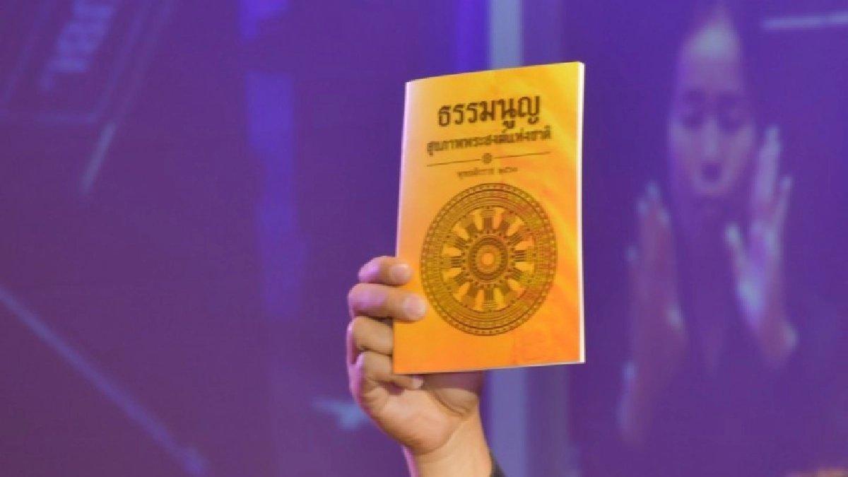 "ธรรมนูญสุขภาพพระสงฆ์"ฉบับแรกของไทย