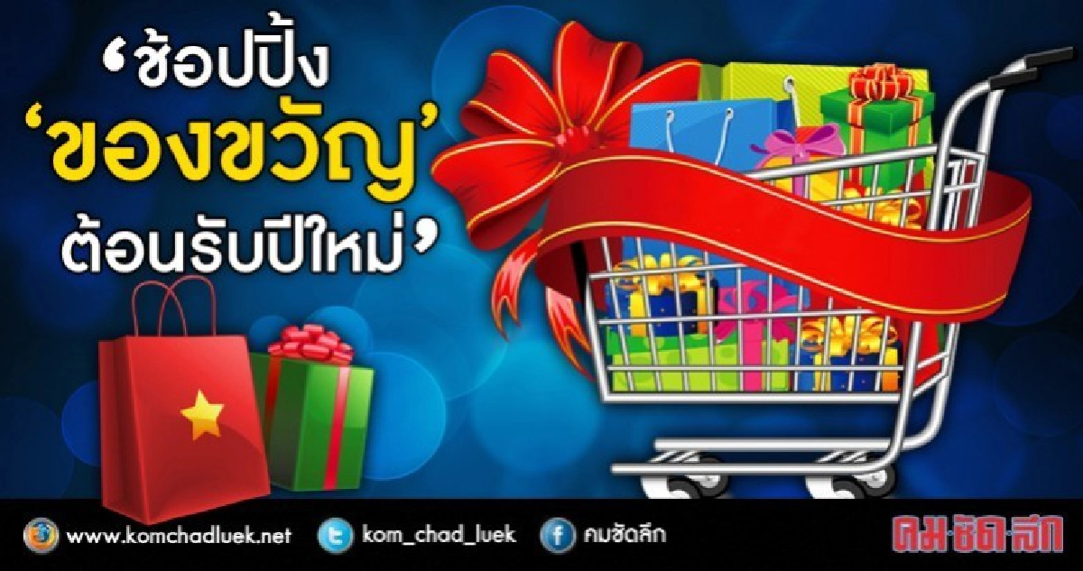 "ของขวัญ"ผลงานจากใจเยาวชน