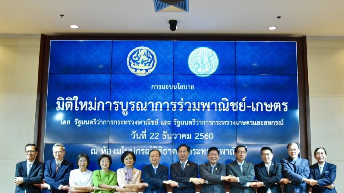 เกษตรฯ- พาณิชย์ แท็กทีมขับเคลื่อนเศรษฐกิจภูมิภาค