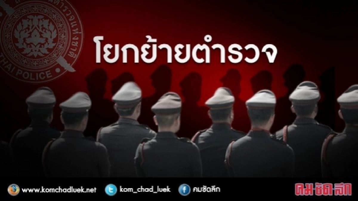 "บิ๊กแป๊ะ" เซ็นแต่งตั้ง รักษาราชการแทน 3 ตำแหน่งรวด "บิ๊กแป๊ะ" เซ็นแต่งตั้ง รักษาราชการแทน 3 ตำแหน่งรวด